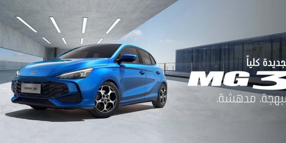 MG Motor Launches the All-New MG3 in the Middle East
