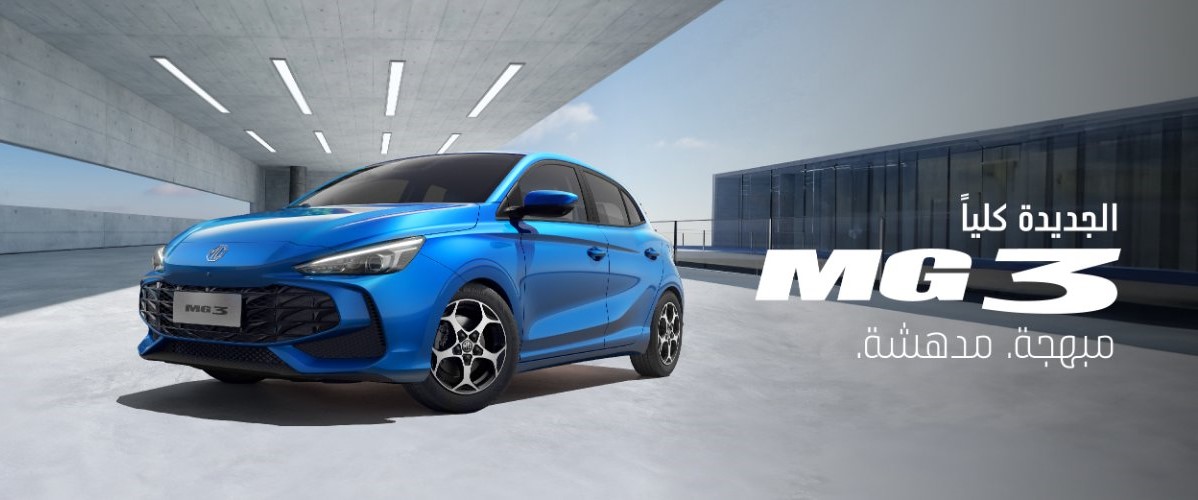 MG Motor Launches the All-New MG3 in the Middle East